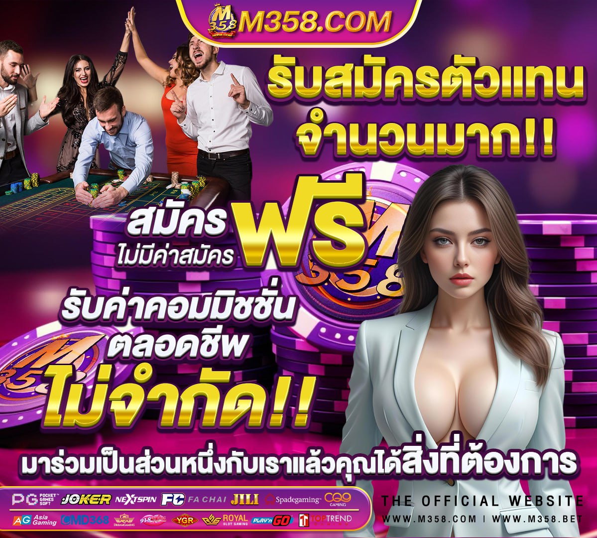 ราคาบอลไหล sbobet